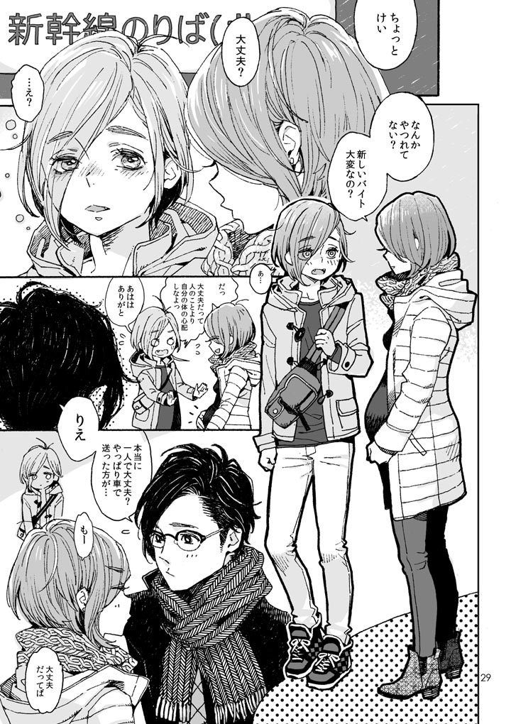 お兄さんの凸貸してください 1・2・3本総集編(+番外編)
