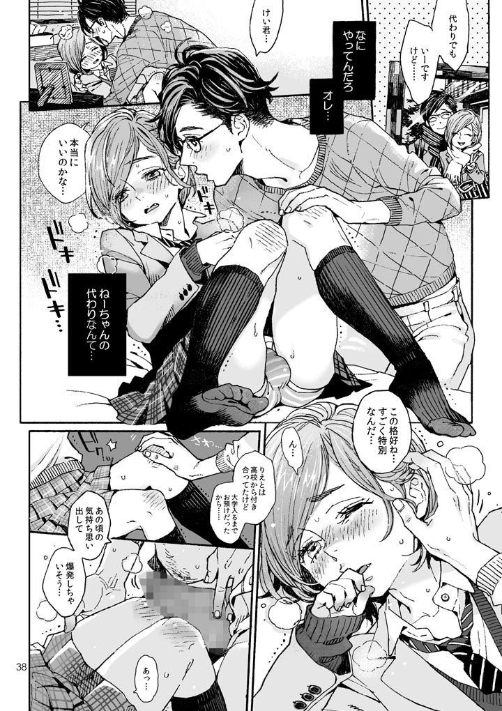 お兄さんの凸貸してください 1・2・3本総集編(+番外編)