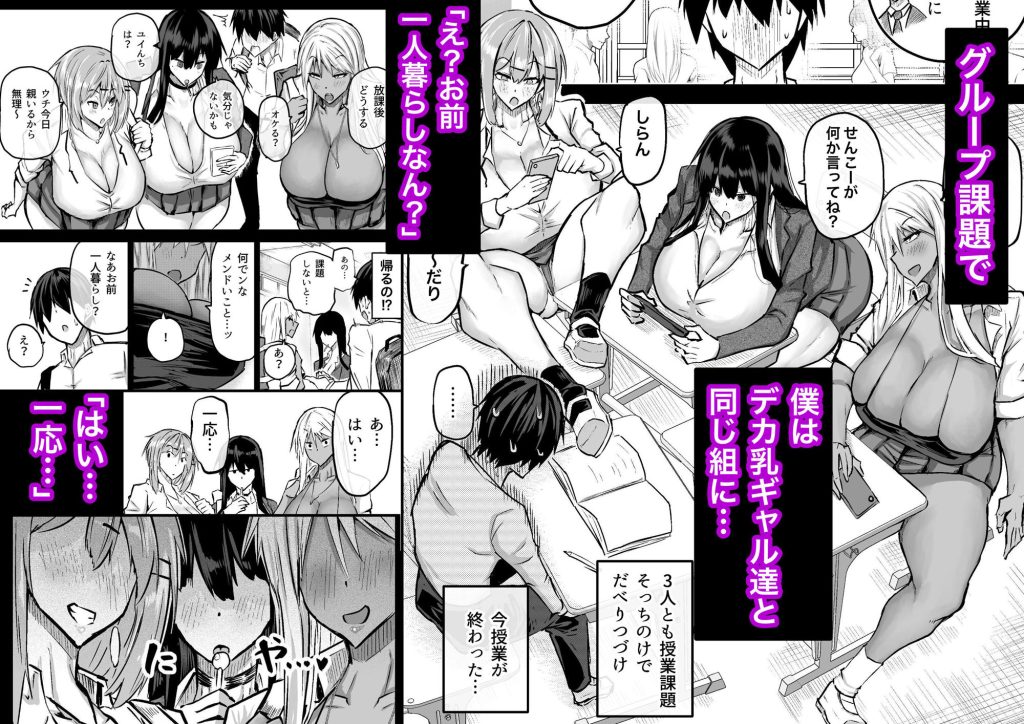 全部搾り取ってくれるデカ乳ギャル