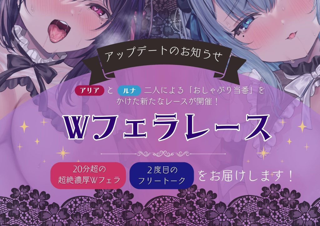 【吐息たっぷり両耳責め・W囁き】Wメイド孕ませレース【KU100・ねっとりご奉仕】