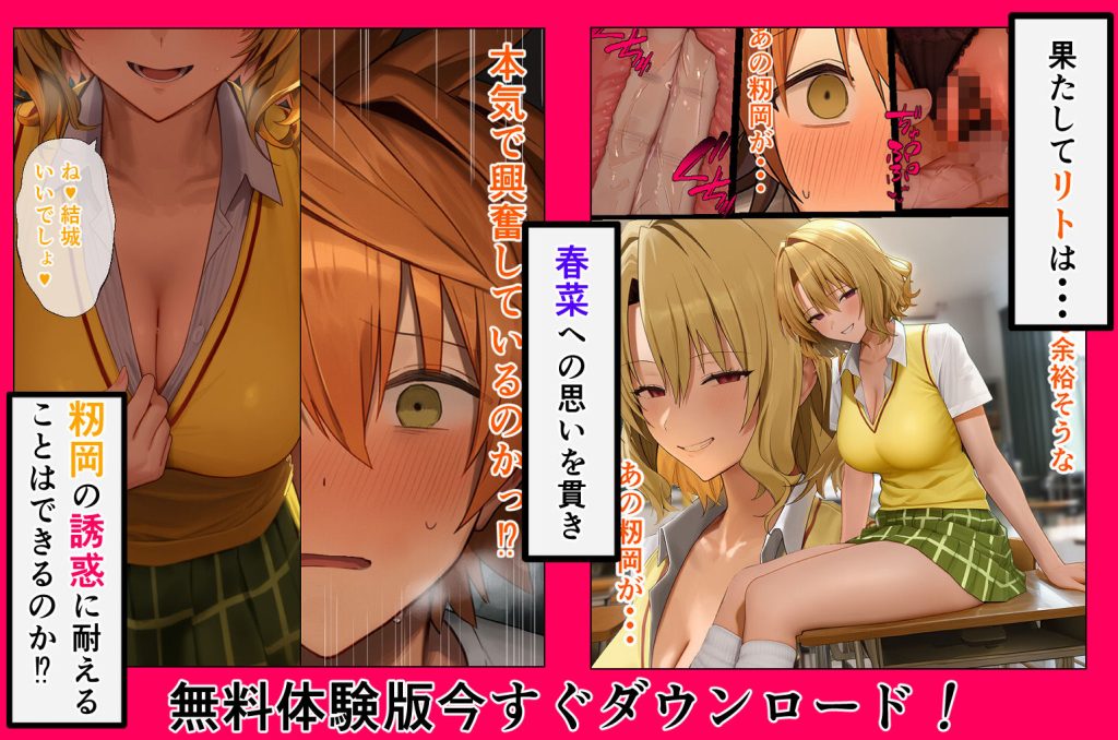 リトラレ2のサンプル画像5
