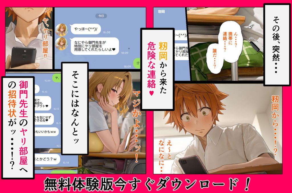 リトラレ2のサンプル画像8