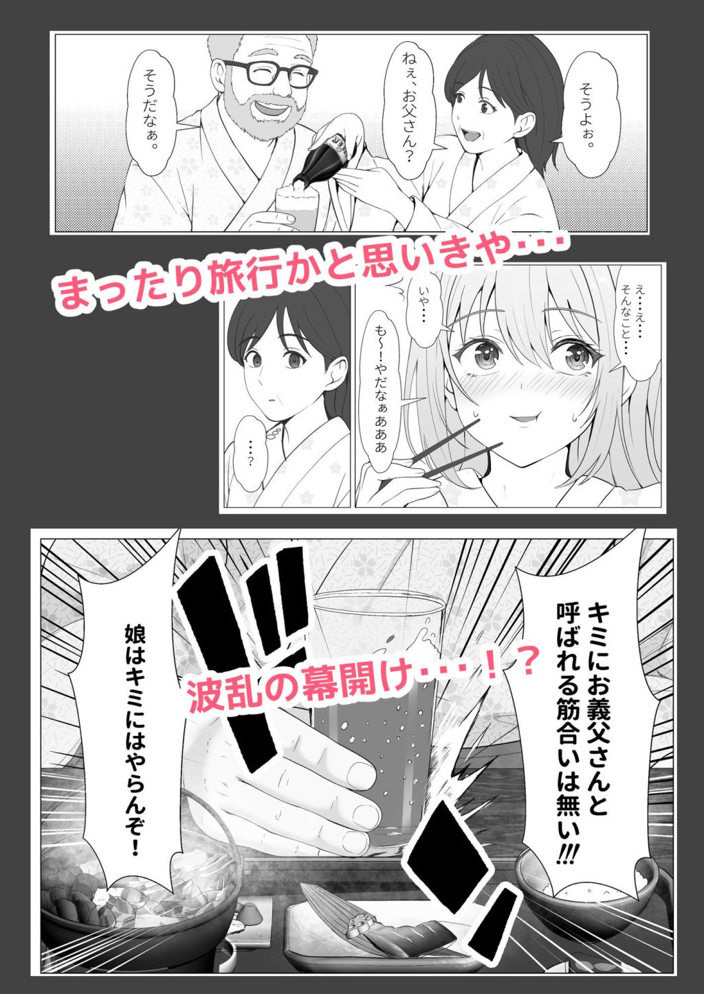 ハーフ義妹との甘い日常と濃密セックス 4