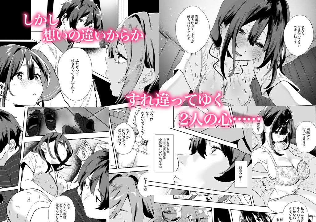 家出してウチに来たバイトの後輩がエロすぎたので…2