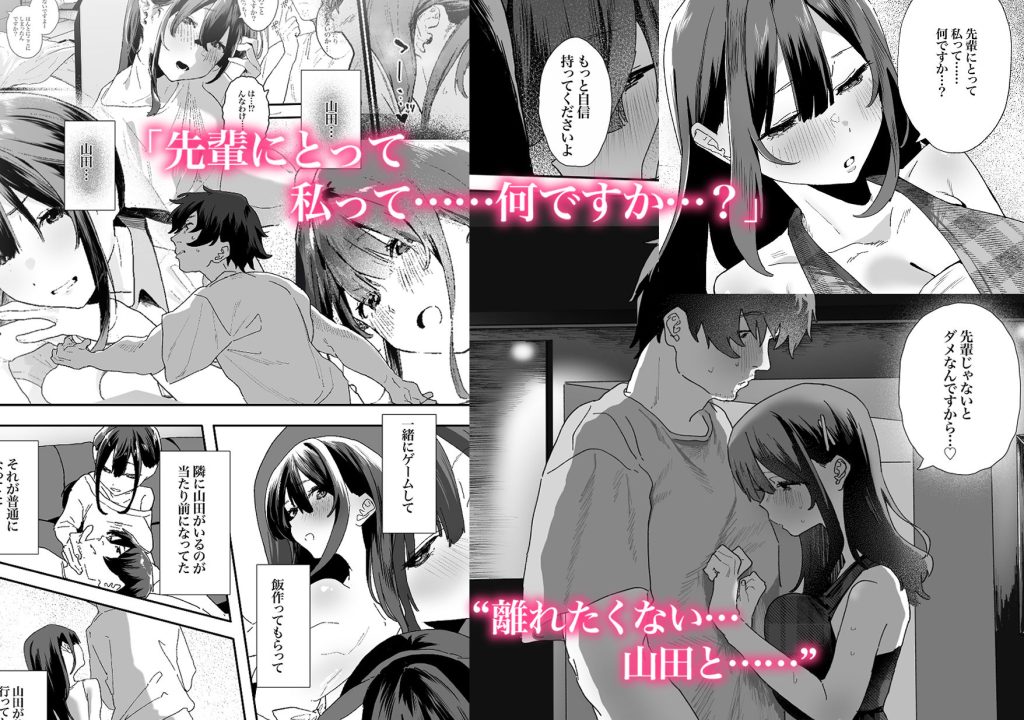 家出してウチに来たバイトの後輩がエロすぎたので…2