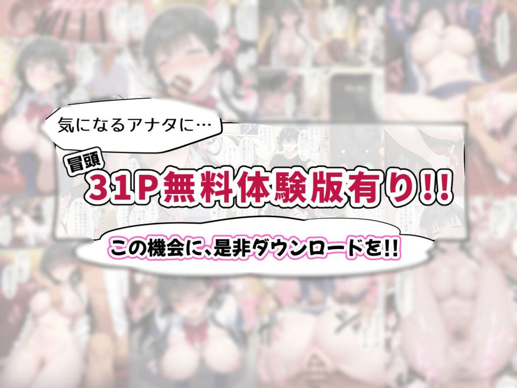 僕の知らない間に最愛の彼女がヤリ男の肉穴に成り果てていた