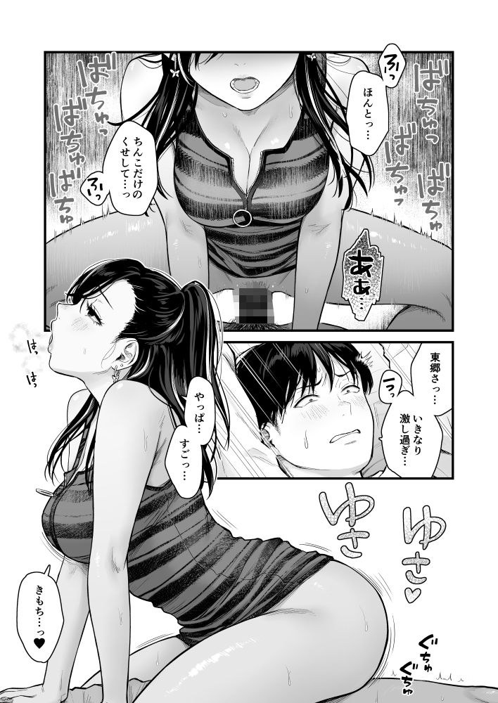 クラスのクールギャルと呼び出し×××4のサンプル画像7