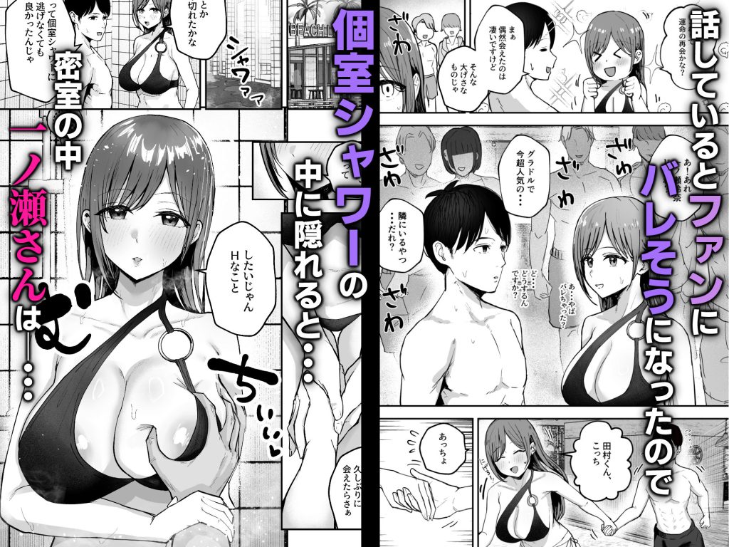 「お前がフった陰キャ女、今じゃフォロワー100万人超えの爆乳グラビアアイドルだぞ？w」2 ―彼女のいる俺をむちむち爆乳ボディで誘惑してきて逆NTR―