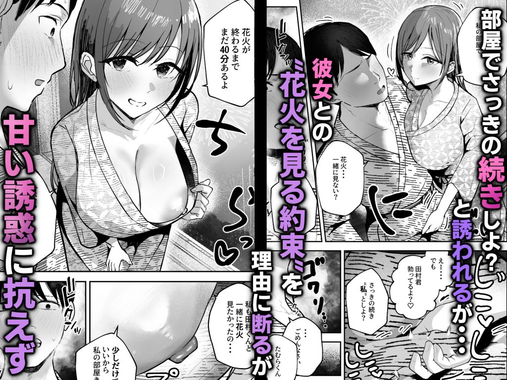 「お前がフった陰キャ女、今じゃフォロワー100万人超えの爆乳グラビアアイドルだぞ？w」2 ―彼女のいる俺をむちむち爆乳ボディで誘惑してきて逆NTR―