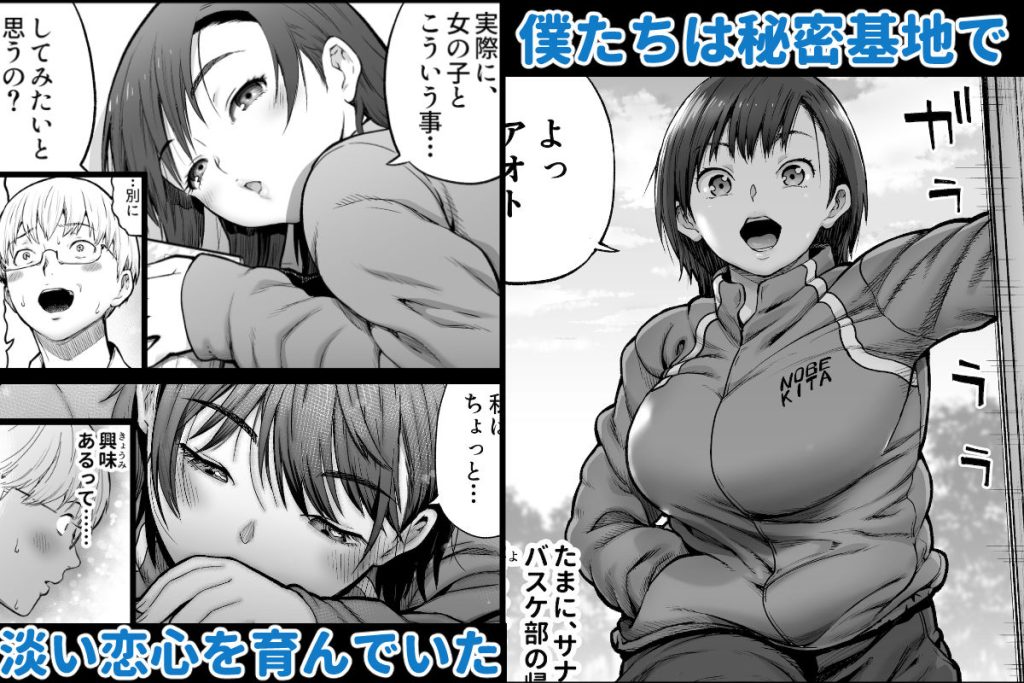僕に勇気があったならのサンプル画像2